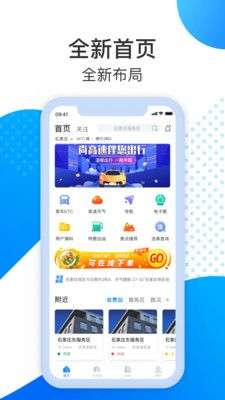 尚高速图1