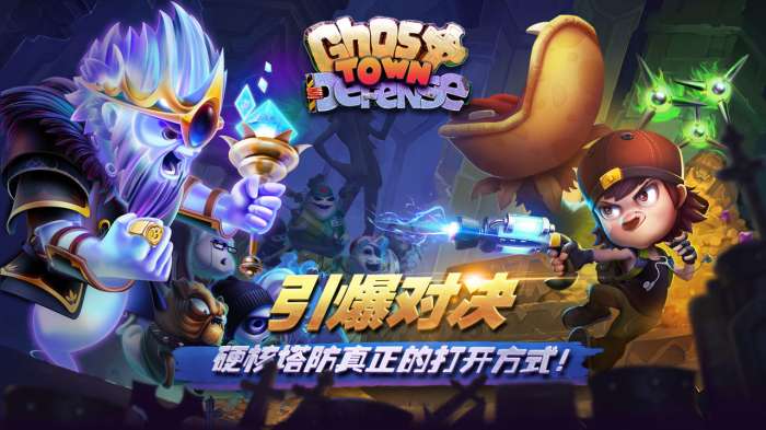 塔防大富翁图8