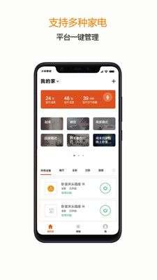 宅丫智能图3