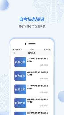 上海自考之家图4
