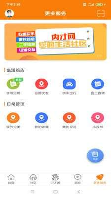 内才网图4