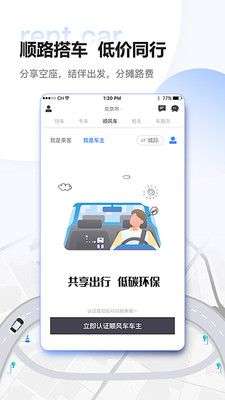 东风出行图4