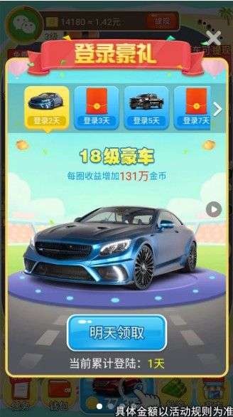 车神降临图4