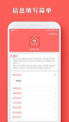 简历图2