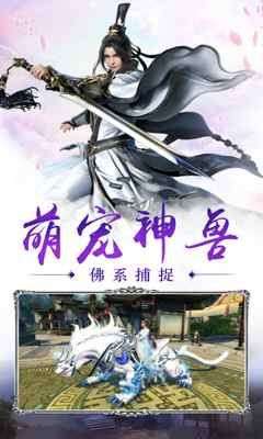 江湖第一剑图4