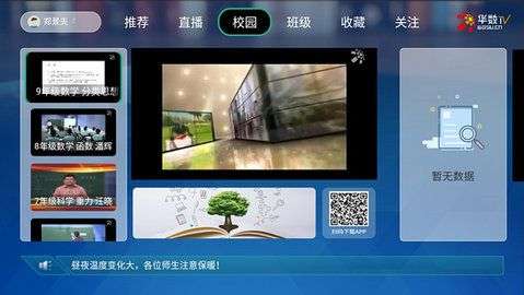 教育融媒体图3
