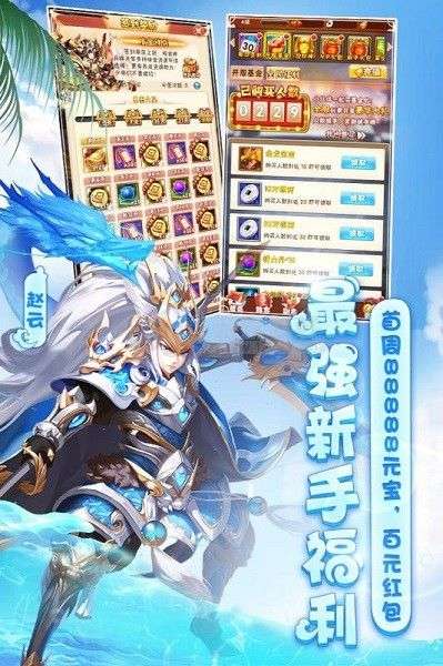 少年三国志最新版图2