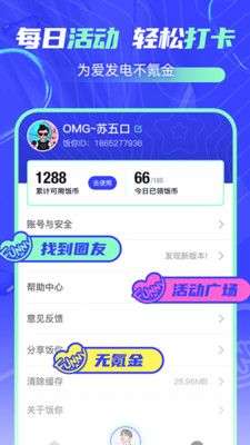 饭你图4