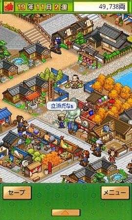 大江户之城图1