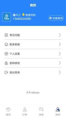 盛大车服图3