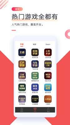 游戏租号图2