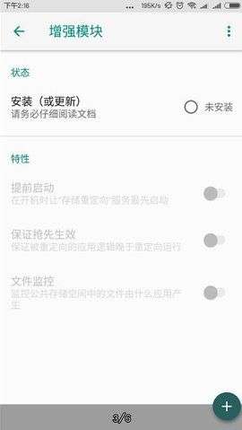 存储空间隔离破解版图2
