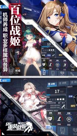 重装战姬最新版图3