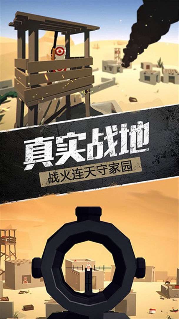 精英战地模拟器图3