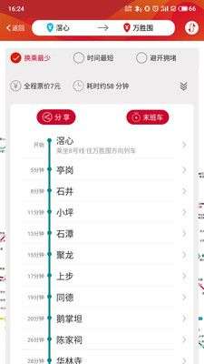 广州地铁图3