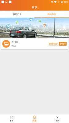 幸福家社区图4