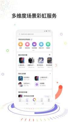 彩虹圈图2