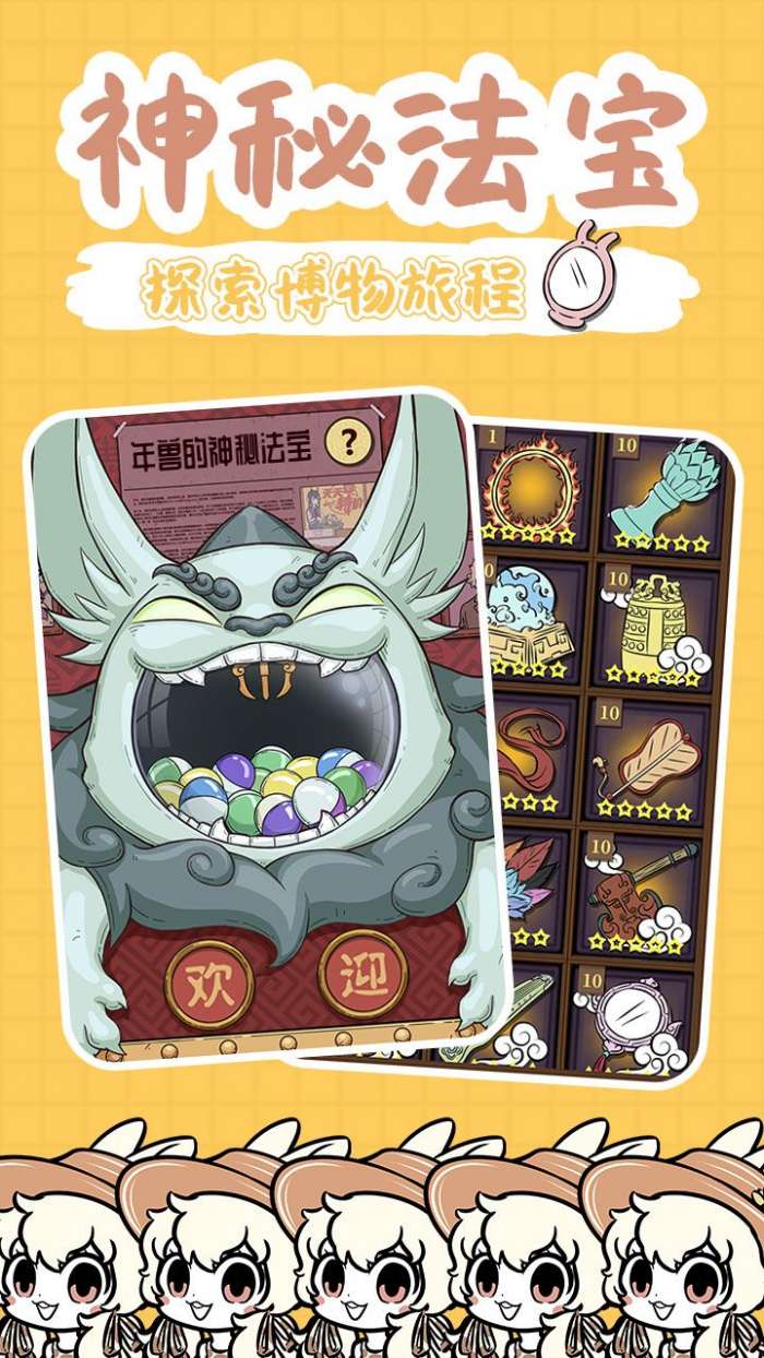 非人哉图4