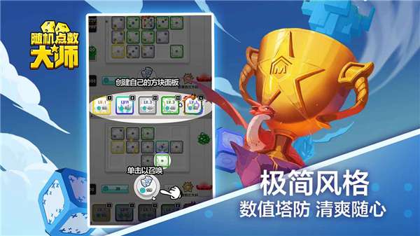 随机点数大师图2