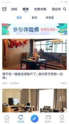 飞客茶馆图5