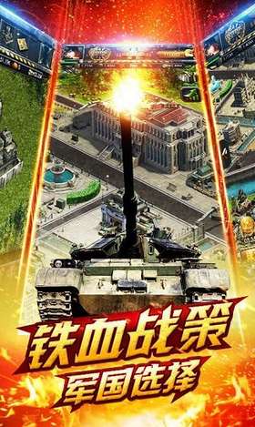 战争雷霆图3