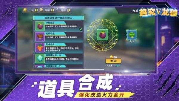 数码宝贝究极进化图2