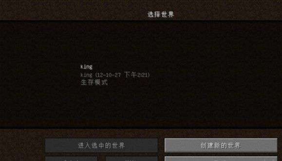 我的世界中国最新版图1