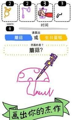 画神大作战图3