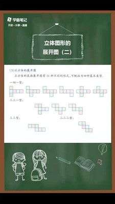 学霸笔记图5