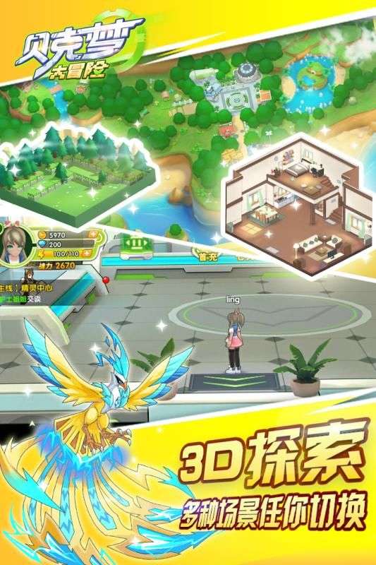 贝克梦大冒险最新版图2