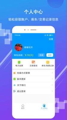 济南地铁图5