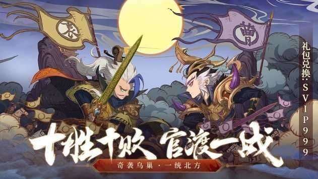 少年三国志风云际会图1