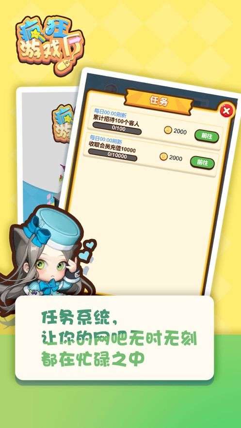 疯狂游戏厅最新版图2