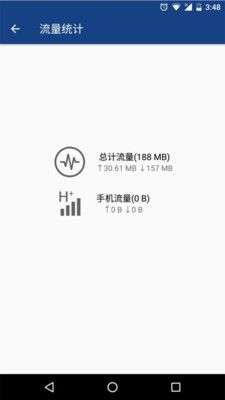 手机杀毒卫士图3