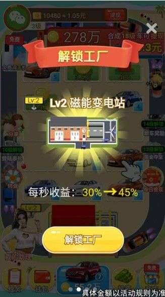 车神降临图3