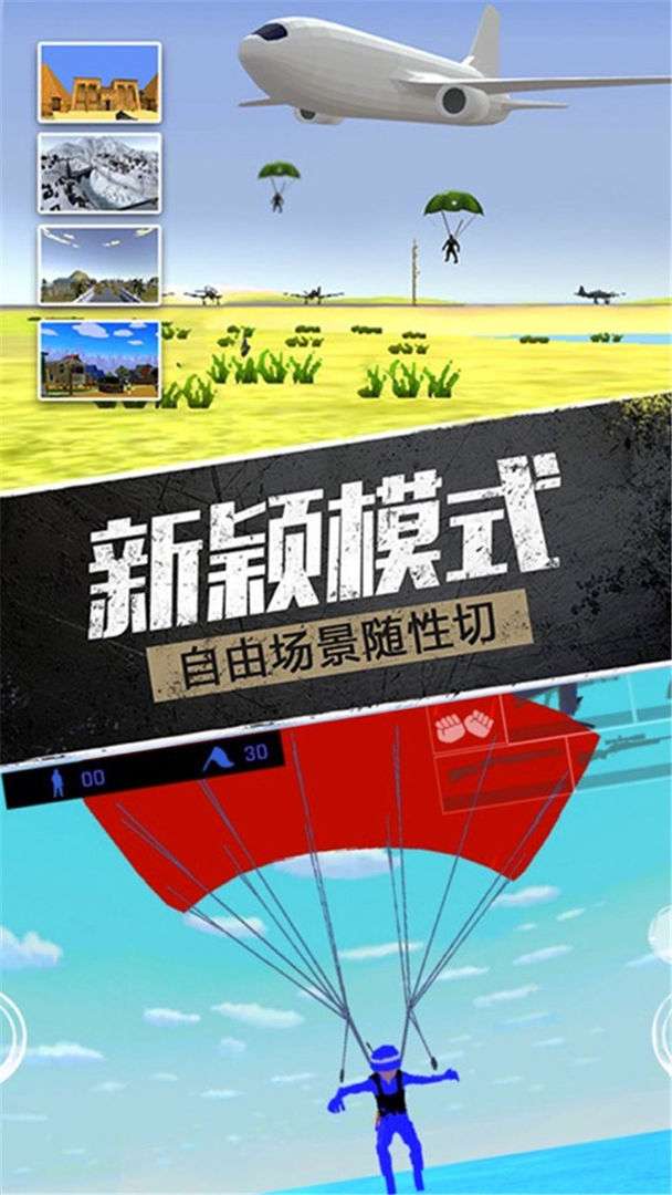 精英战地模拟器图1