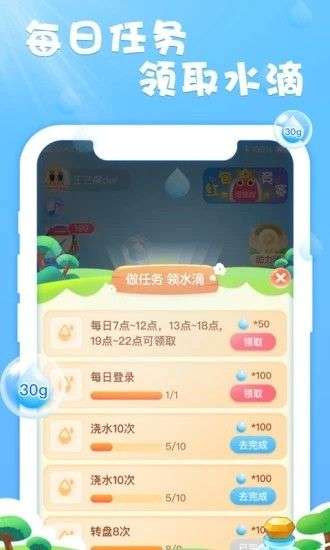 互助果园图2