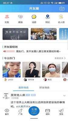 今日开州图2