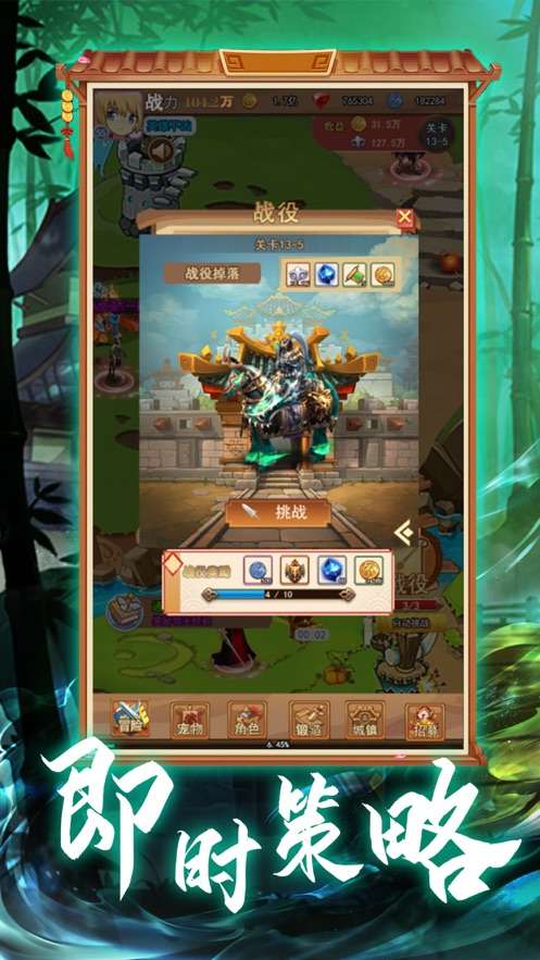 军师三国卡牌无双图1