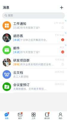 商网办公图1