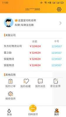 快马加油图5