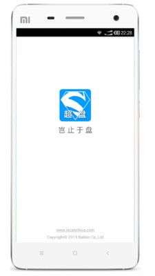 超级盘点机图1