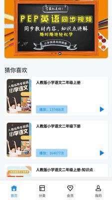 小学精品课图1