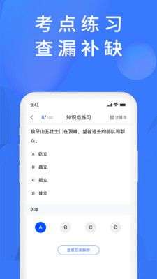 上学吧题库图2
