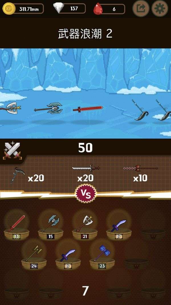 武器战争图1