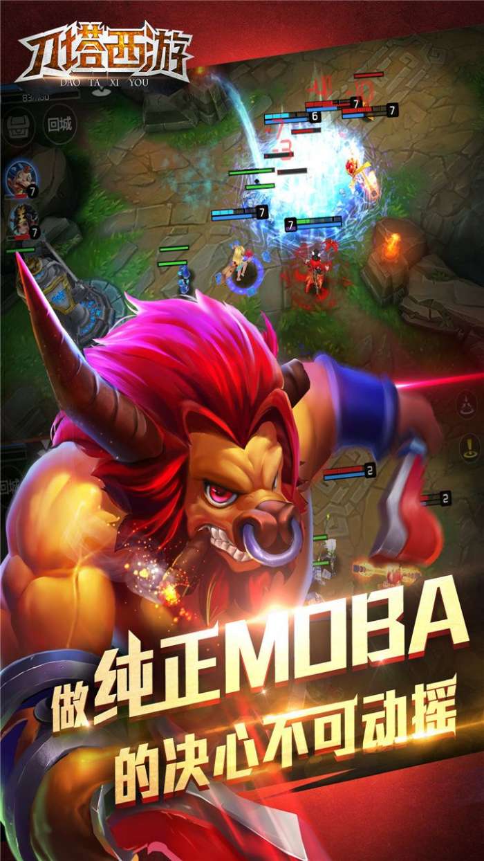 刀塔西游最新版图1