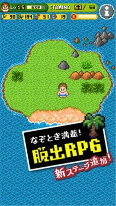 无人岛逃生图3