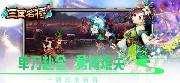 名将志最新版图4