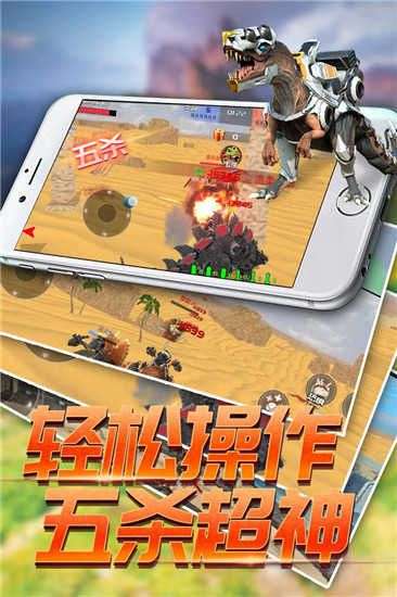 恐龙模拟进化图2