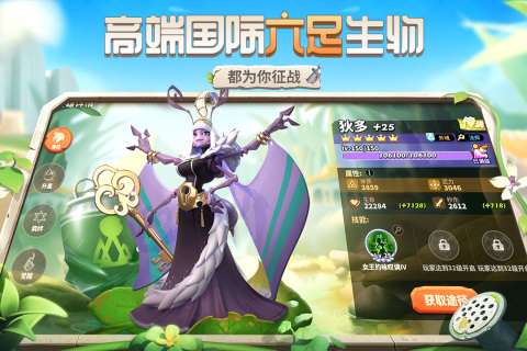 蚁族崛起九游版图2